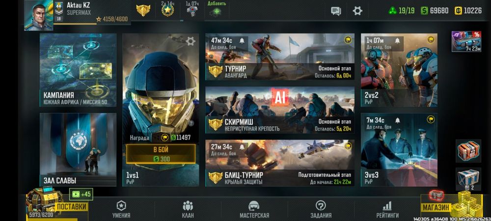 Продаётся аккаунт к игре ART OFF WAR 3