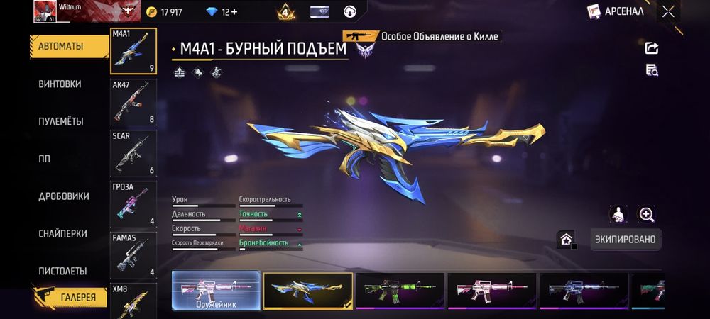 Продажа аккаунта