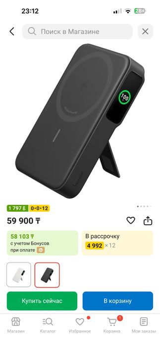 Anker MagGo PowerBank 10 000 mAh A1654
