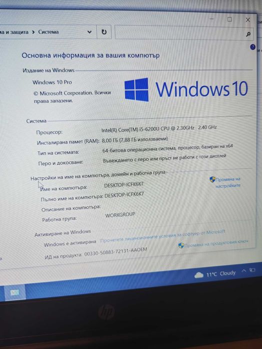 Лаптоп HP probook 640G2 /I5gen6/256ssd/8Ram