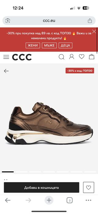 Обувки/сникърси Mexx