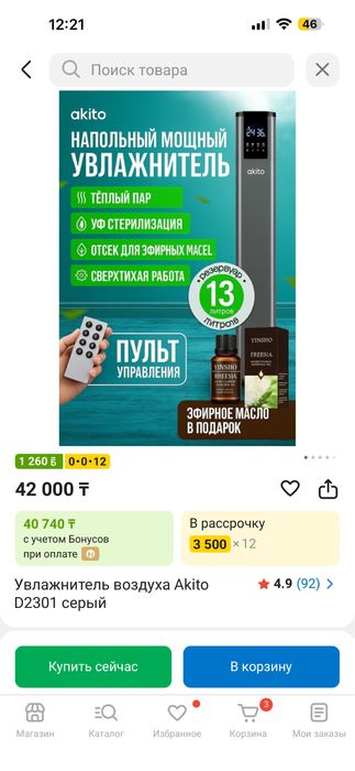 Увлажнитель воздуха