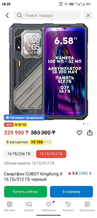 Продам противоударный прочный игравой смартфон