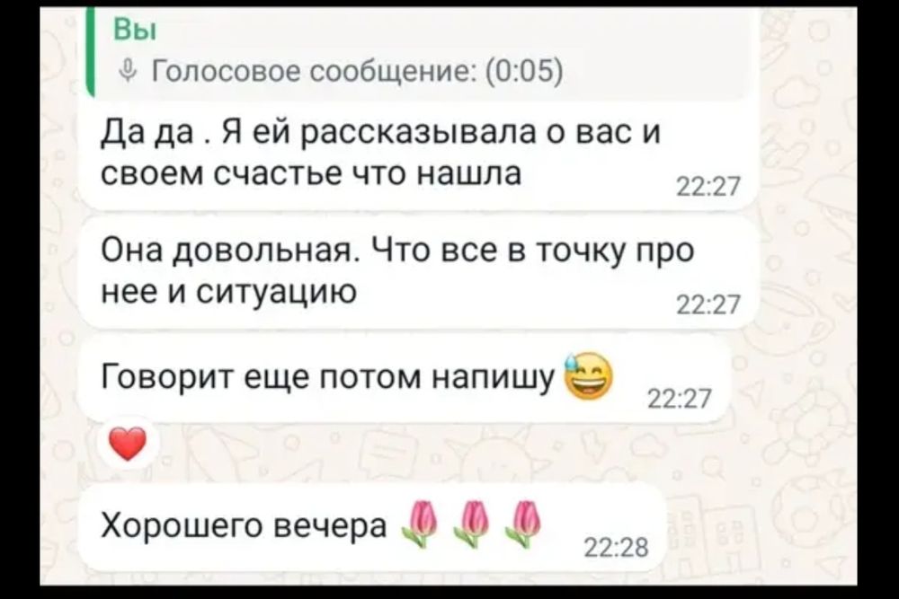 Консультация нумеролога