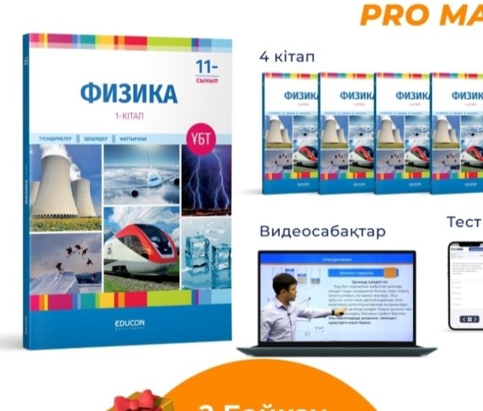 Книги едукон пдф едуккон кітап