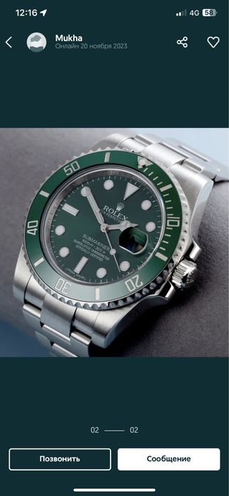 Ролех сагат