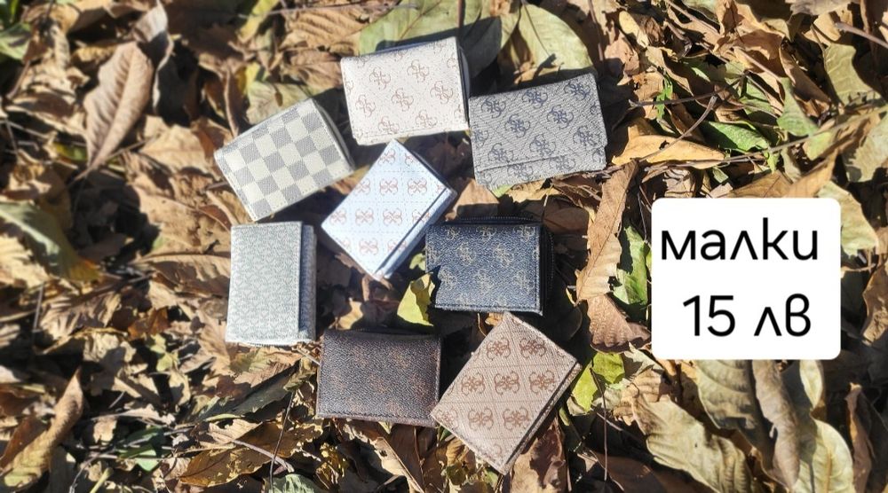 Guess, LV портмонета и клъч, калъф за документи