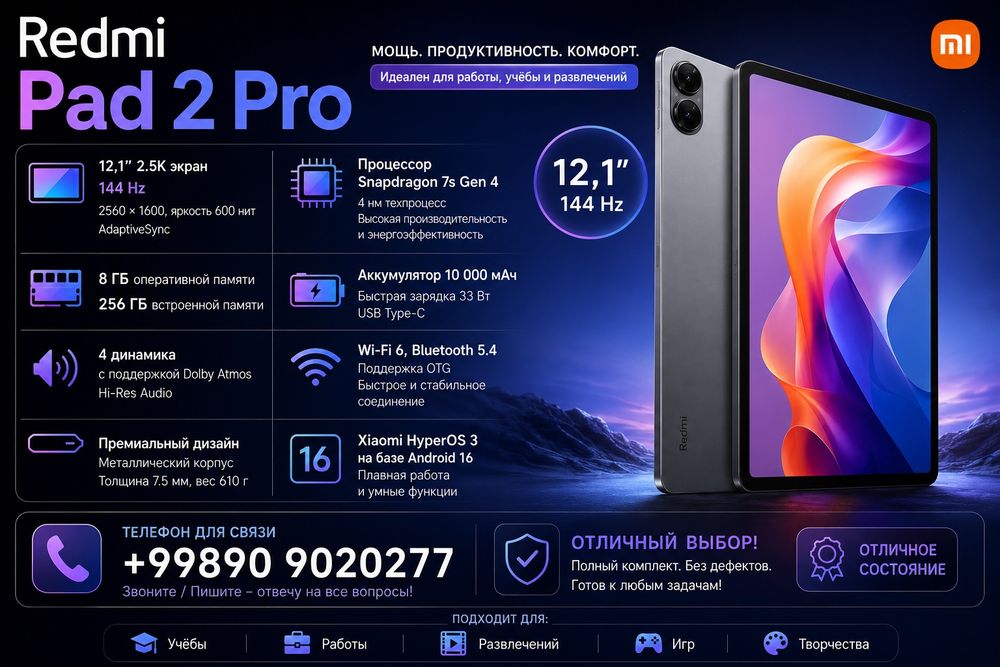 Продам новый планшет Redmi Pad 2 pro