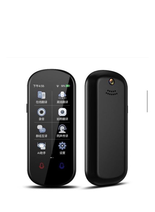 Протативный переводчик, Переводчик