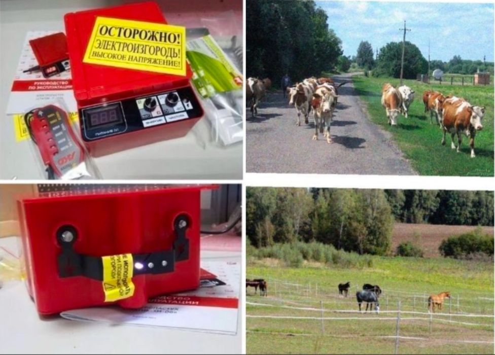 Электропастух Электроизгородь КРС Телят Лошадей овца