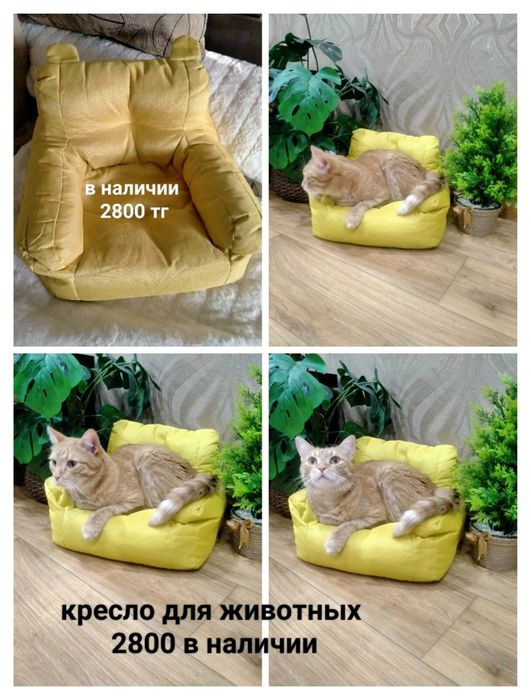 Продам кресло для  мелких животных