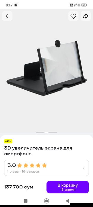 Телефон учун 3Д катталаштирувчи экран.