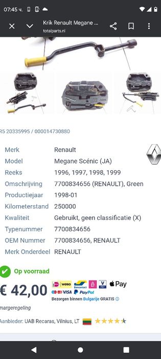 Крик за кола чисто нов