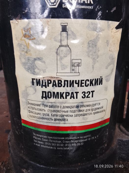 Продам донкрат 32 т