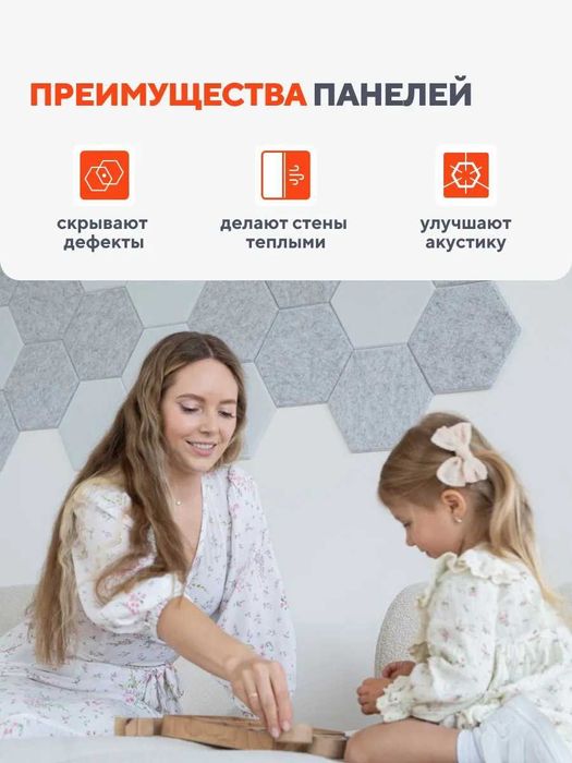 Акустические панели самоклеющиеся