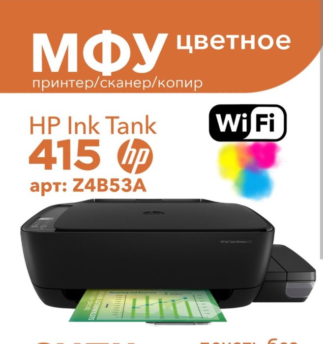 Продам струйный принтер.