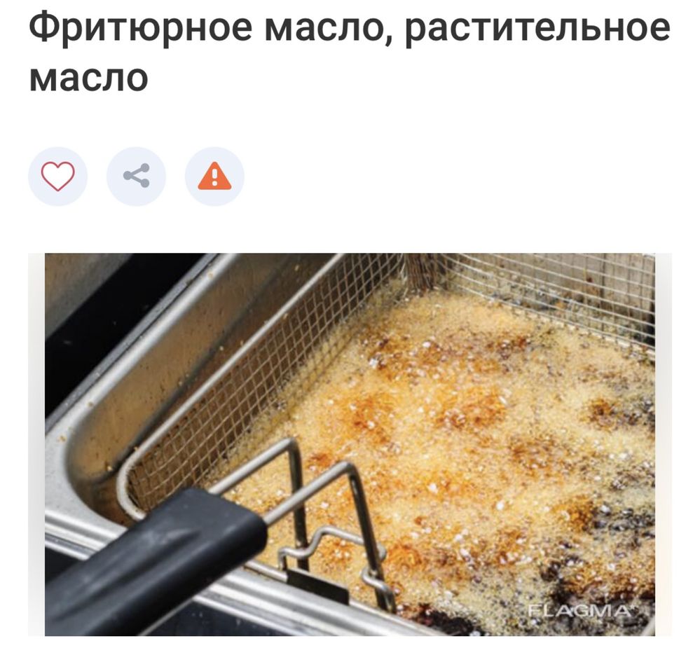 Масло Фриютерное,Подсолнечное,растительное Масло - Сырьё / материалы  Гульдала на Olx