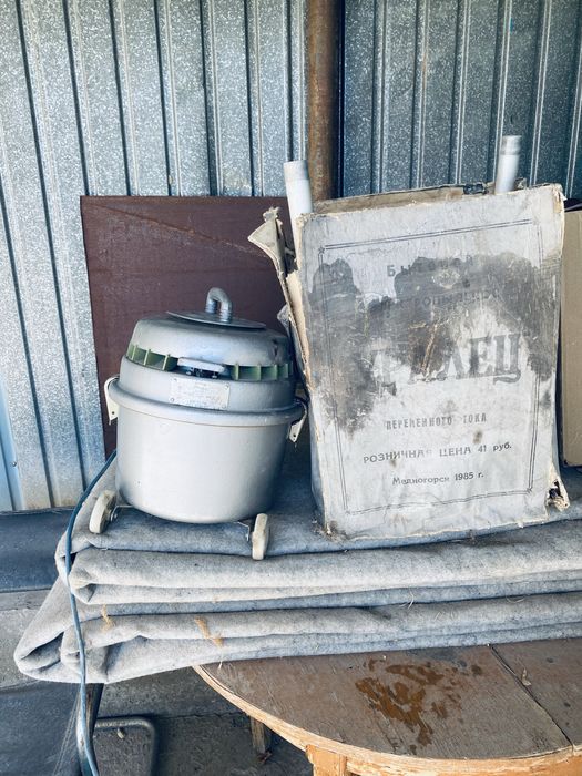 Продам российский пылесос СССР Уралец