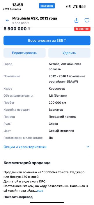 Авто Мицубиси асх