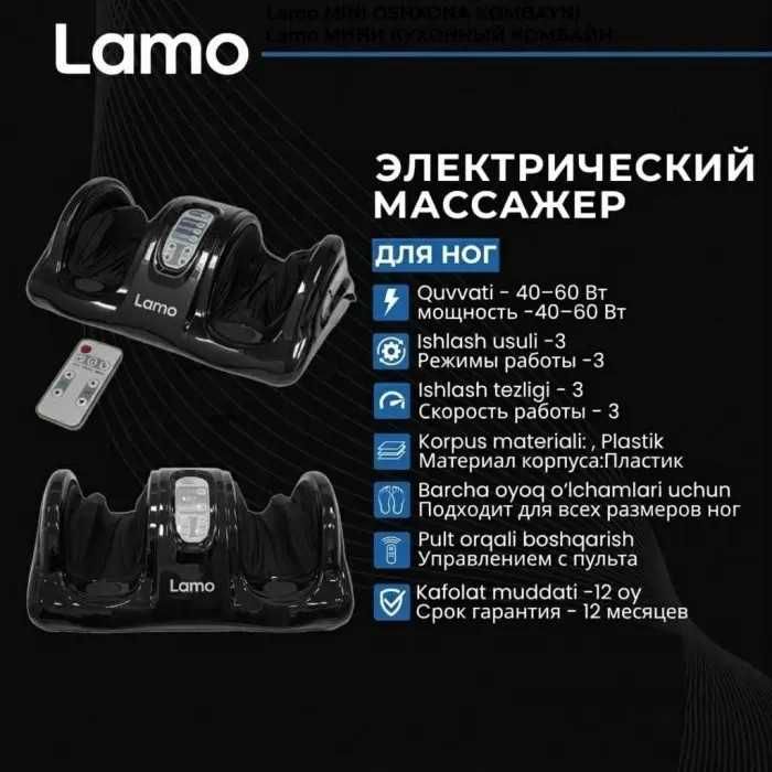 Роликовый массажер для ног Lamo LM-04M • oyoq masajori aparat