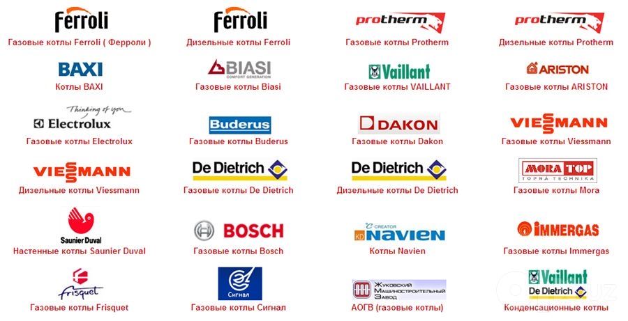 Ремонт газовых котлов ariston baymak baxi wiessmann airfel ferroli