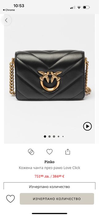 Чанта Pinko mini