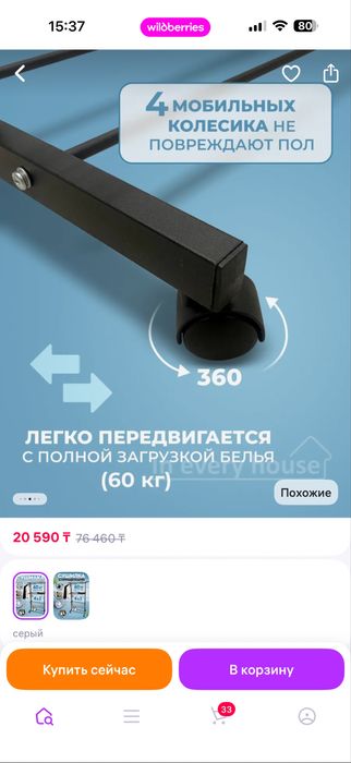 Продам сушилку для белья