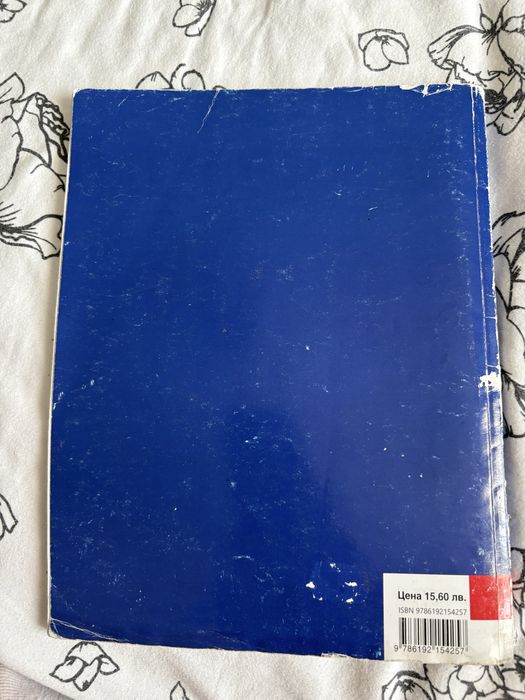 Учебници за 10 клас Издателство Клет