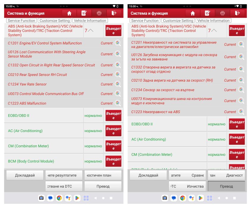 Launch Ediag Mini + X-DIAG + Таблет + Адаптер 24V за тежкотоварни