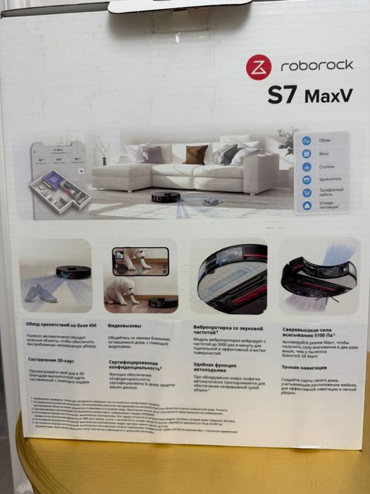Продается робот пылесос Roborock S7 MaxV