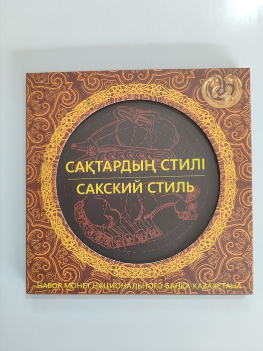 Монеты и Альбомы Республики Казахстан.