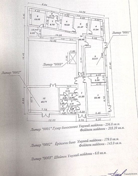 6 соток , Здание Чиланзар 26