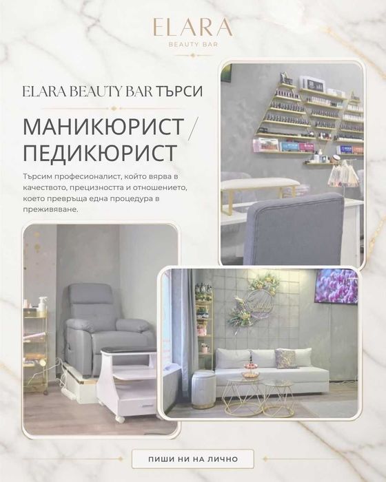 Работно място под наем маникюр/педикюр/миглопластика/микроблейдинг