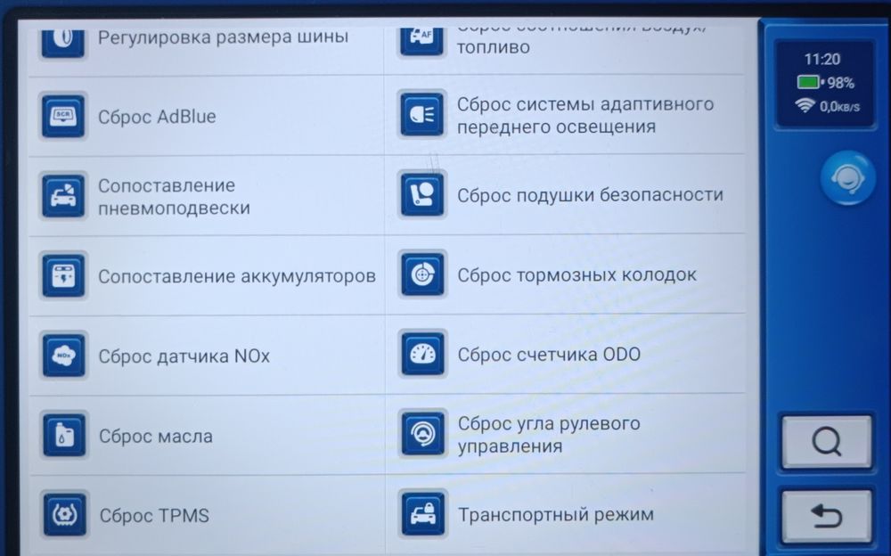 Диагностика, програмирование авто! Определение неисправности.