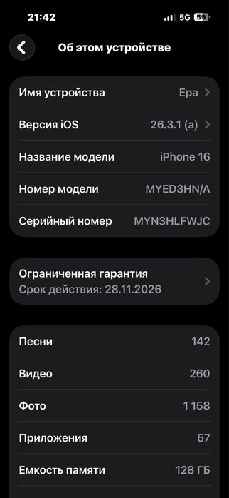 Айфон 16 с гарантией