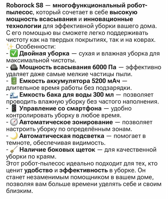 Робот-пылесос Roborock S8 белый