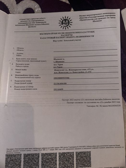 Продается участок 8соток