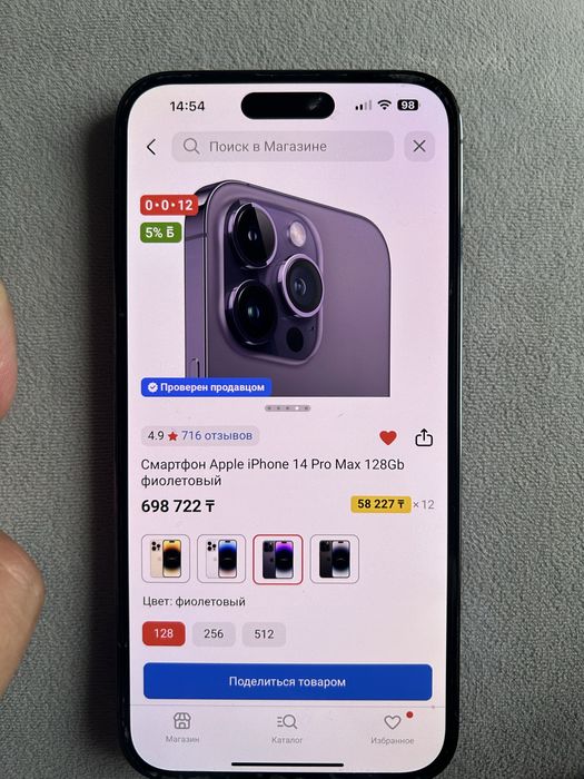 Айфон 14 про макс 128 ГБ
