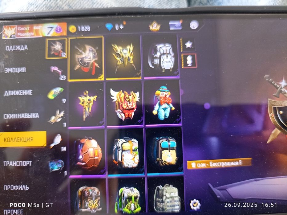 Фрт фаер аккаунт