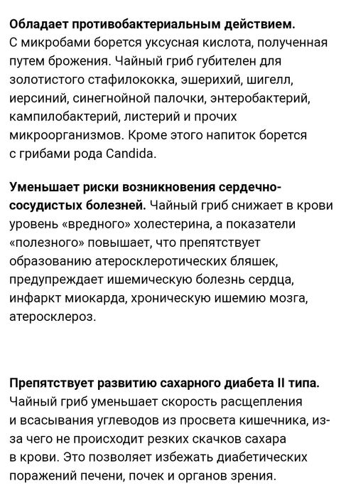 Чайный гриб-"комбуча"