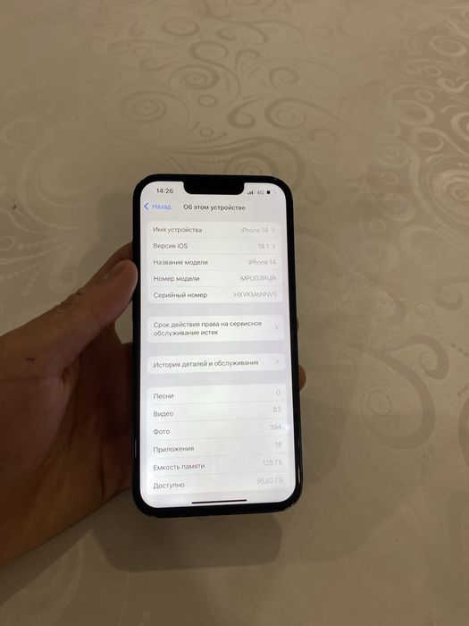 Айфон 14 Iphone 14 128gb