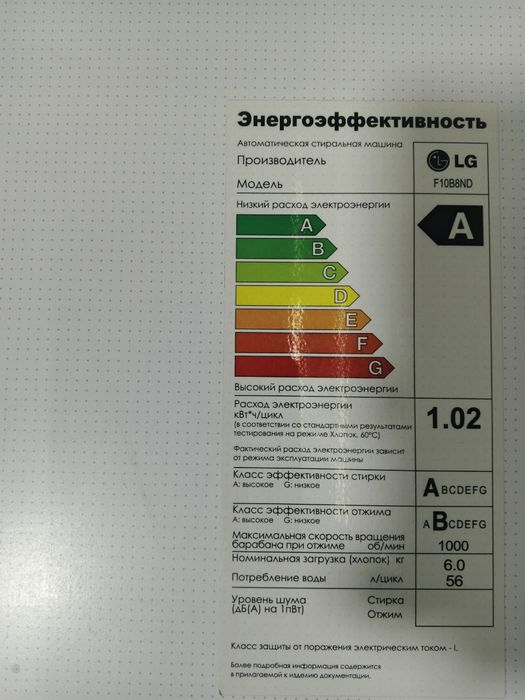 LG стиральная машина 6 кг
