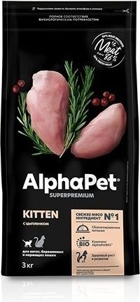 Продаю корм для котят alpha pet superpremuim