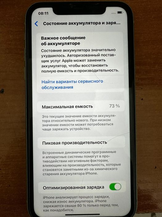 Айфон 11 128 гб *