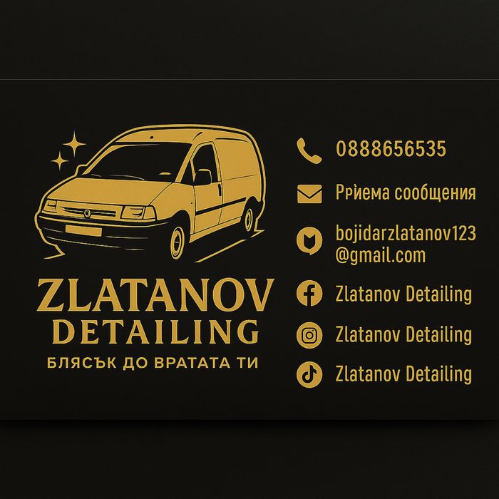 Детайлно почистване на автомобили до адрес!