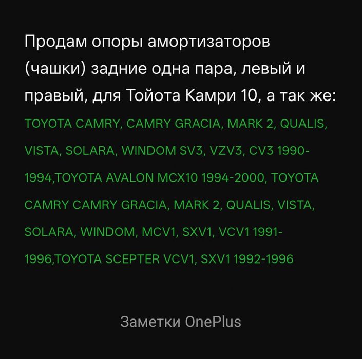 Опоры задних амортизаторов Камри 10