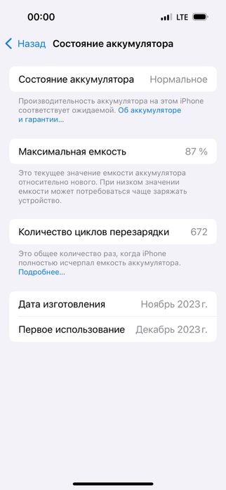 iPhone 15 Pro 256 GB (АКБ 87%) EAC