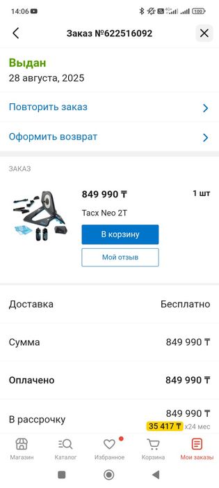 Велостанок tacx neo 2T
