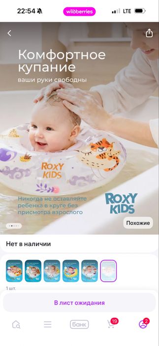 Круг для купания