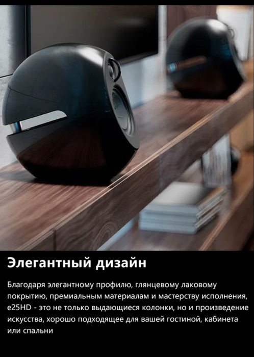 Edifier E25HD - Luna Eclipse Компьютерная акустика